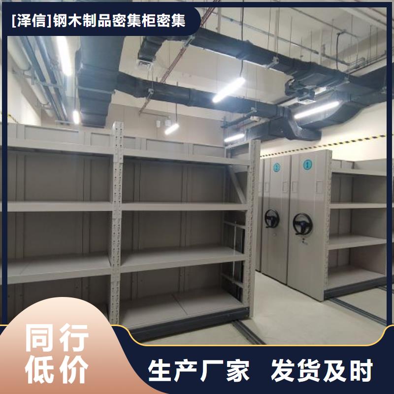 买档案馆密集柜必看-质量有保障
