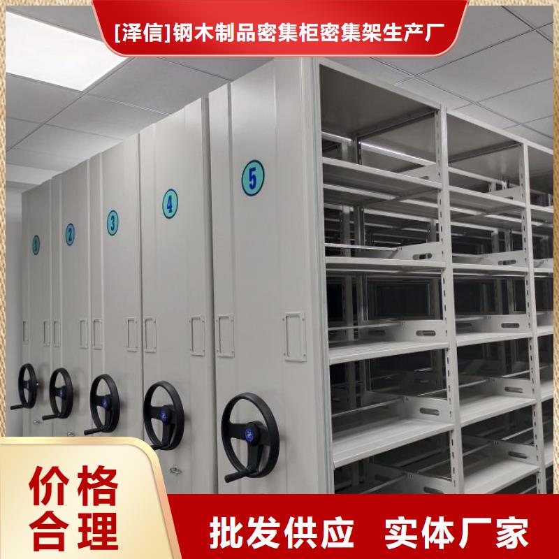 生产厂家哪家好【泽信】直列式档案密集架