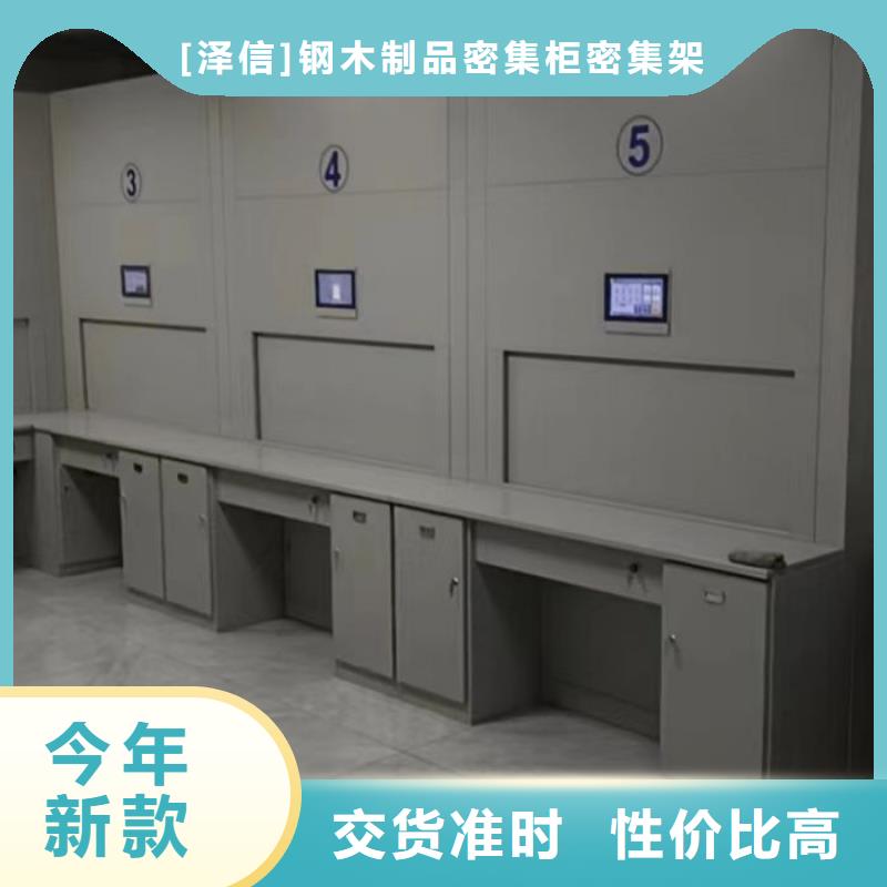 让利销售【泽信】密集架图书柜
