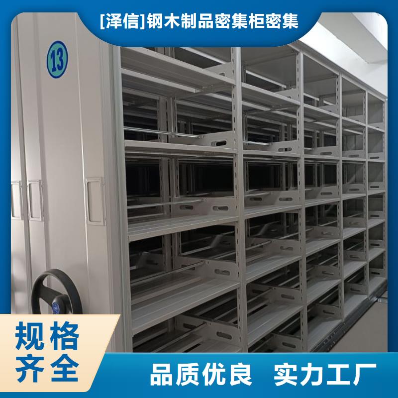 服务用户【泽信】档案移动柜