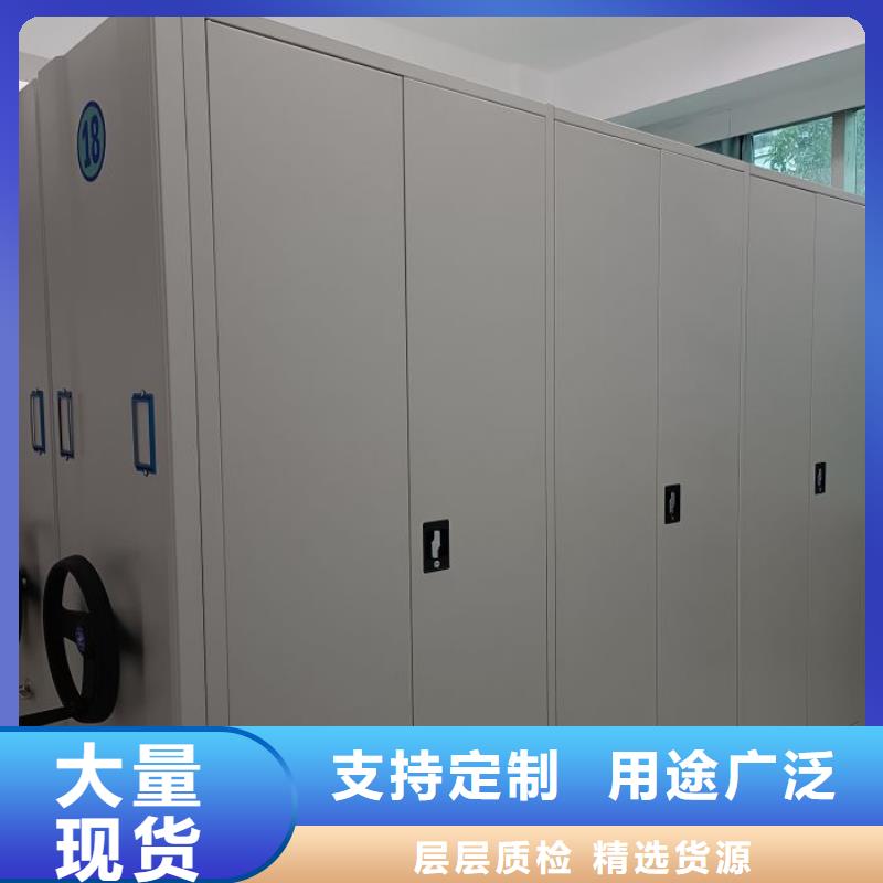移动密集资料柜现货直销