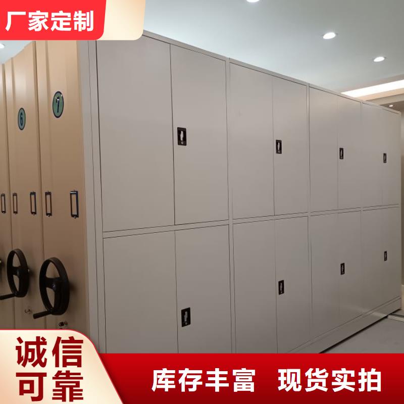 公司欢迎您【泽信】办公室密集柜