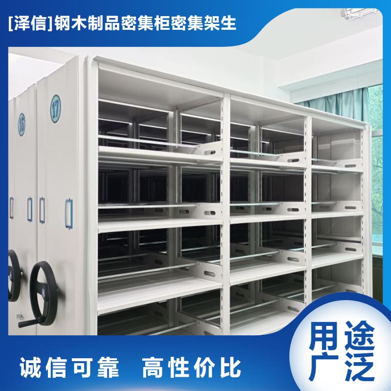 相传【泽信】密集架档案柜