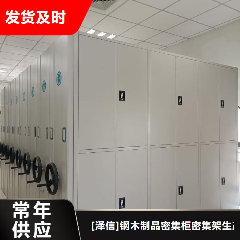 真诚相待【泽信】手摇移动档案架