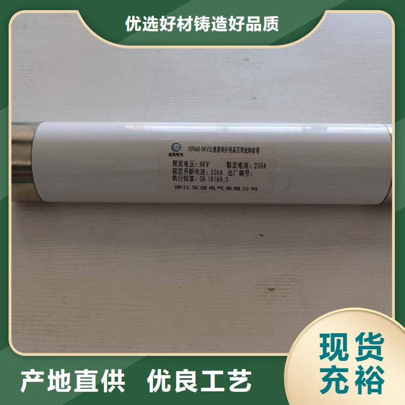 高压熔断器-户外高压真空智能断路器核心技术