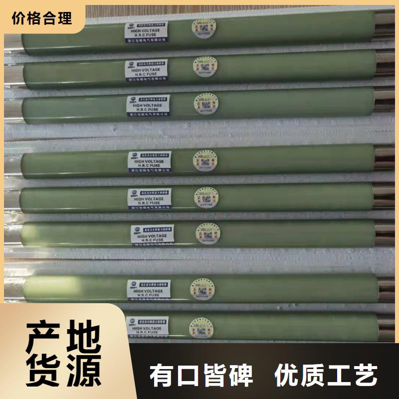 高压熔断器_XRNT-12KV熔断器主推产品