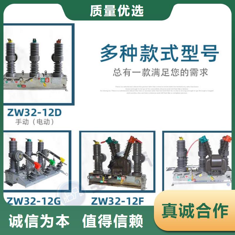 真空断路器-星三角机械应急启动柜源头厂家