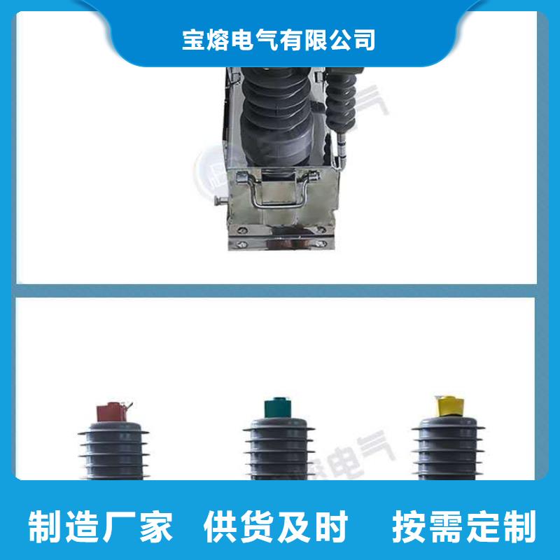 真空断路器-接地故障指示器源头厂家量大价优