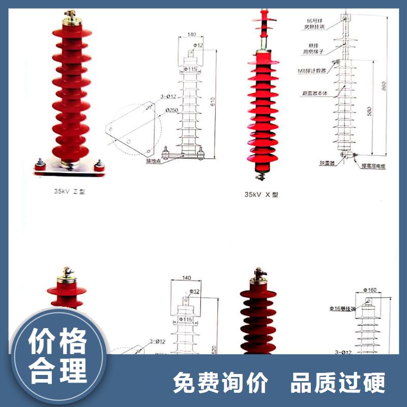 氧化锌避雷器_HY5WS-17/50避雷器支持定制贴心售后