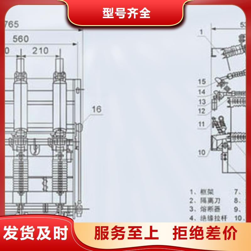 高压负荷开关-避雷器安心购