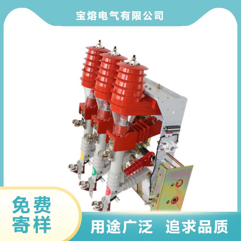 高压负荷开关,【VS1户内高压真空断路器】按需定制真材实料