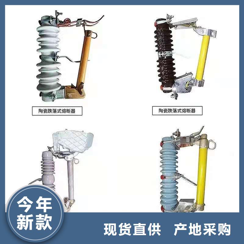 跌落式熔断器户外跌落式熔断器供您所需