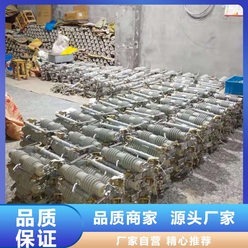 【跌落式熔断器】_高压限流熔断器专业厂家