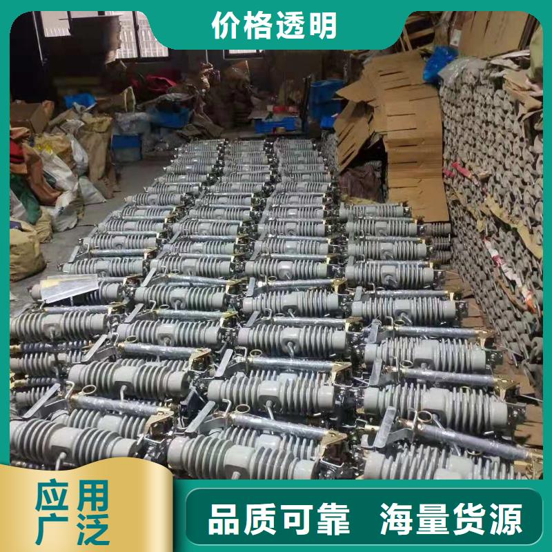 跌落式熔断器高压负荷开关货到付款