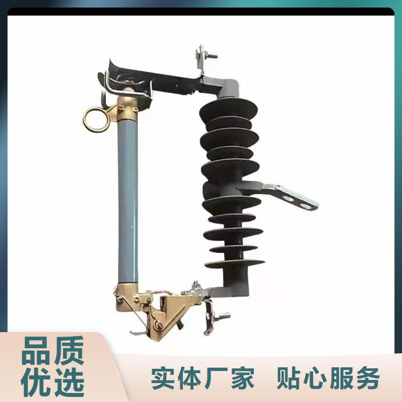 跌落式熔断器高压限流熔断器今日新品