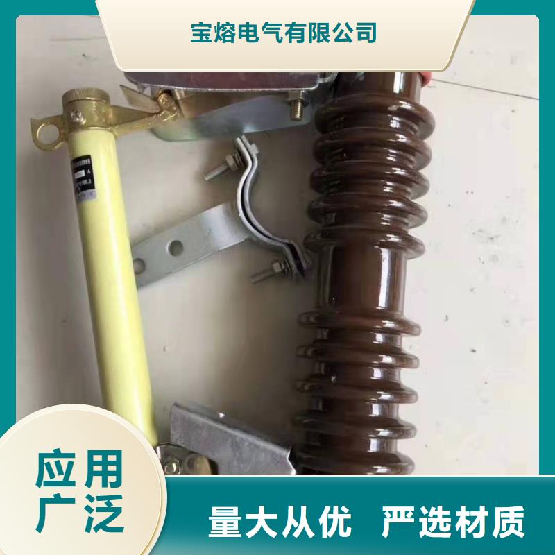 【跌落式熔断器】高压限流熔断器使用寿命长久