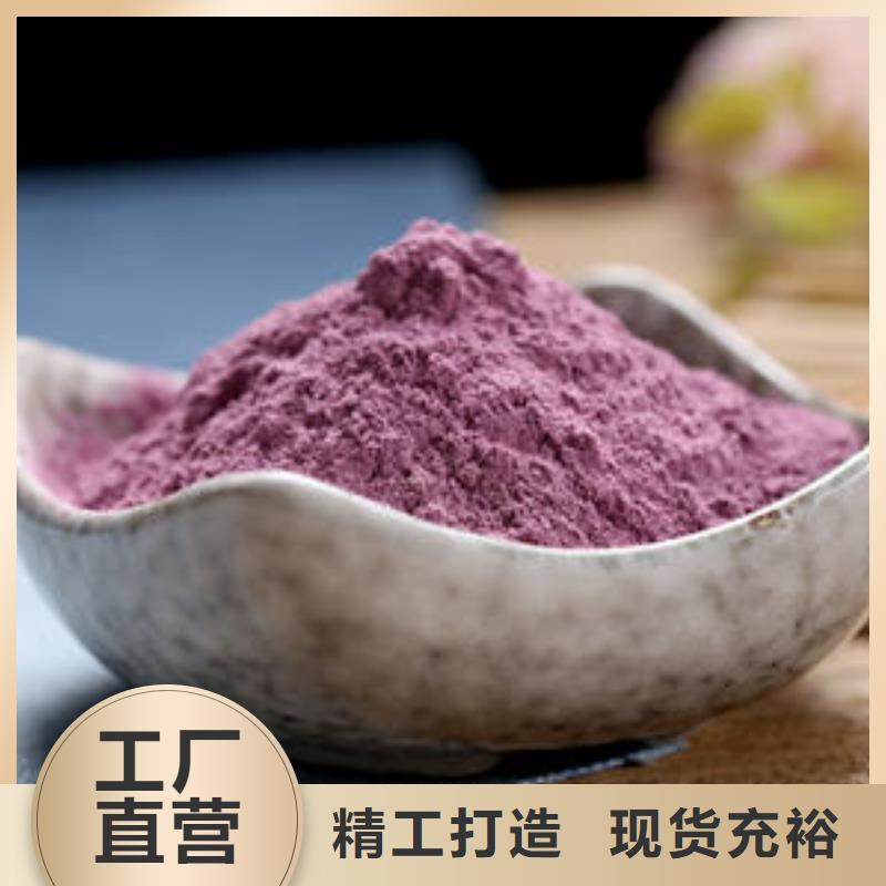 【紫薯粉】南瓜粉质量检测