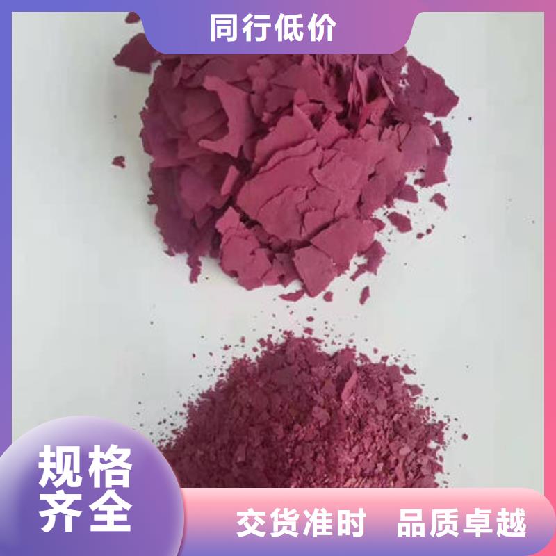 【紫薯粉】南瓜粉质量检测
