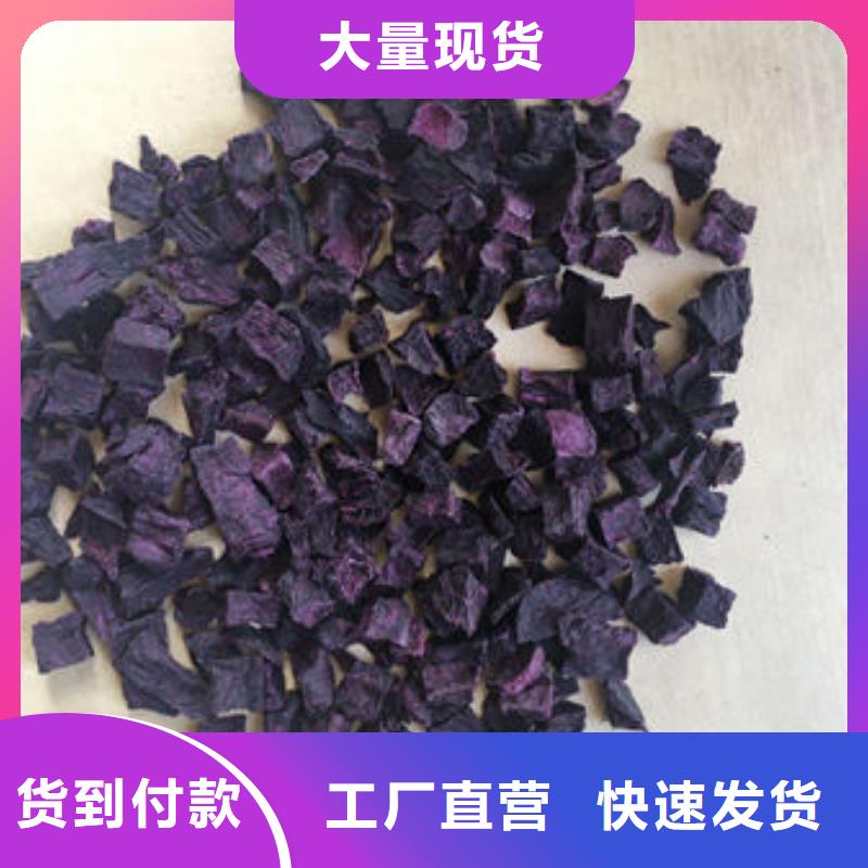 紫薯丁_红甜菜粉品种全