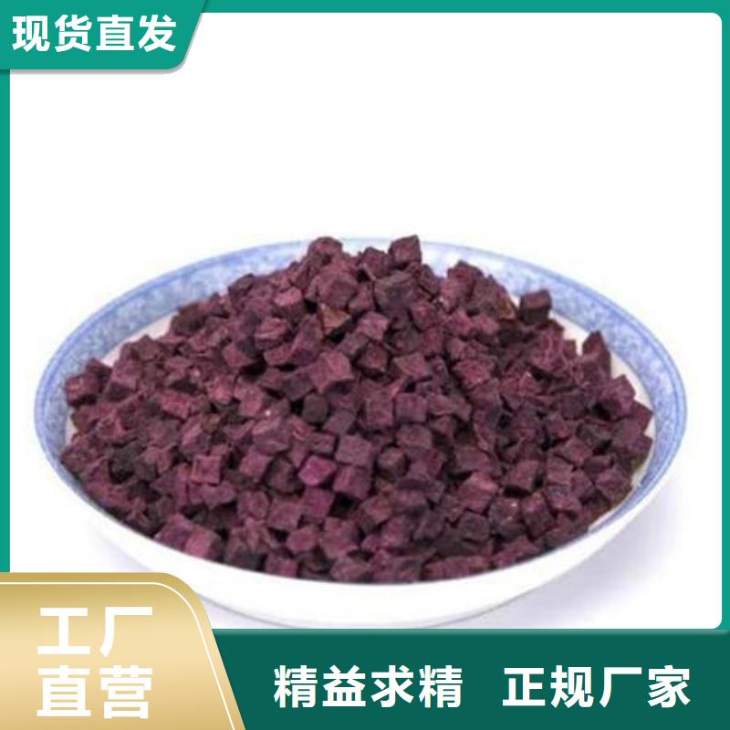 紫薯丁南瓜粉的简单介绍