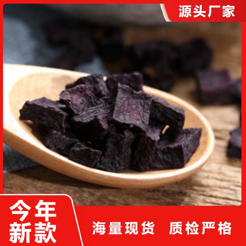 紫薯丁【羽衣甘蓝粉】从源头保证品质