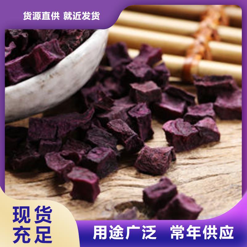 紫薯丁紫薯粉高质量高信誉