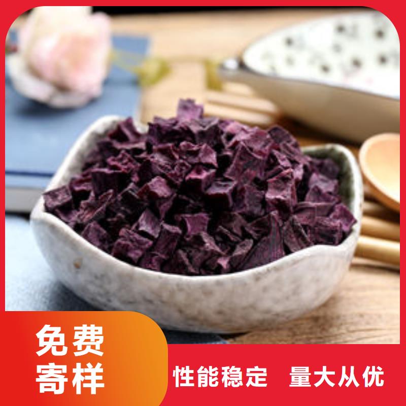 紫薯丁羽衣甘蓝粉优选厂家