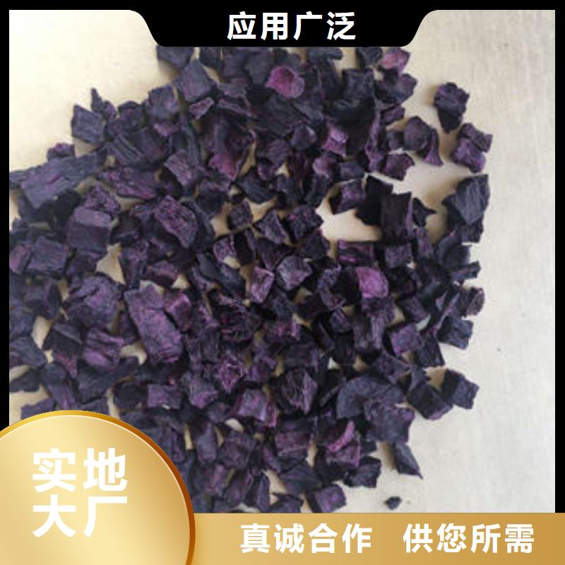 紫薯丁菠菜粉优选厂商