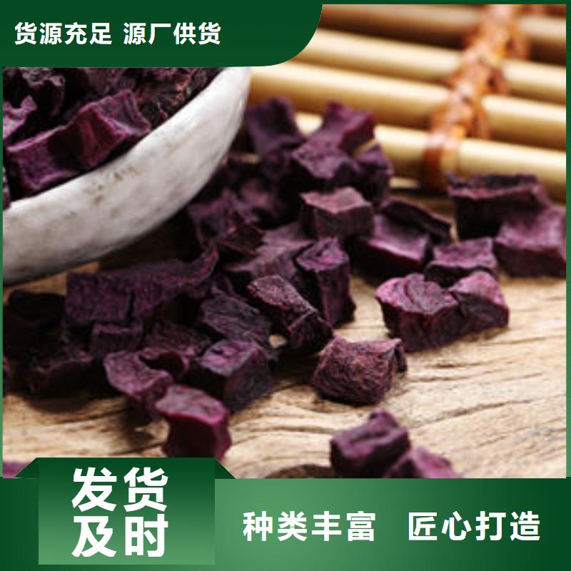 紫薯丁【羽衣甘蓝粉】厂家规格全