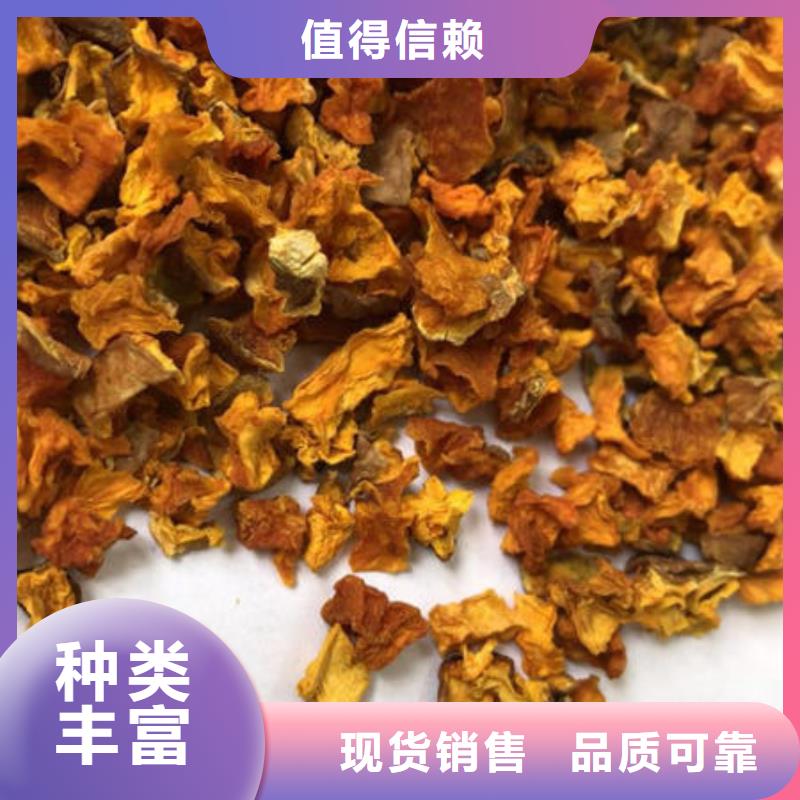 南瓜丁_红甜菜粉为您提供一站式采购服务