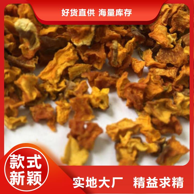 南瓜丁【羽衣甘蓝粉】厂家工艺先进