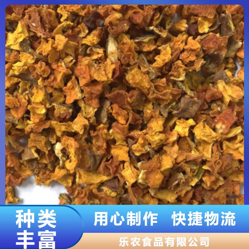 南瓜丁,【红甜菜粉】货品齐全