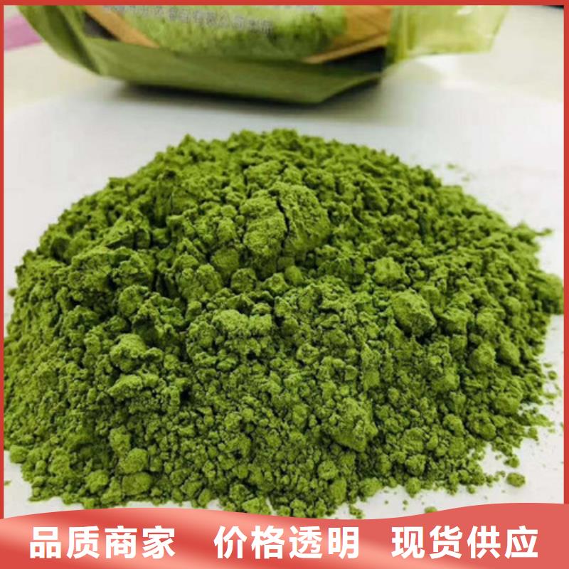 菠菜粉【羽衣甘蓝粉】优质原料