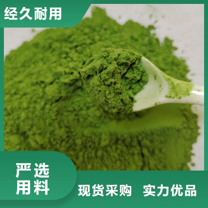 菠菜粉【羽衣甘蓝粉】优质原料