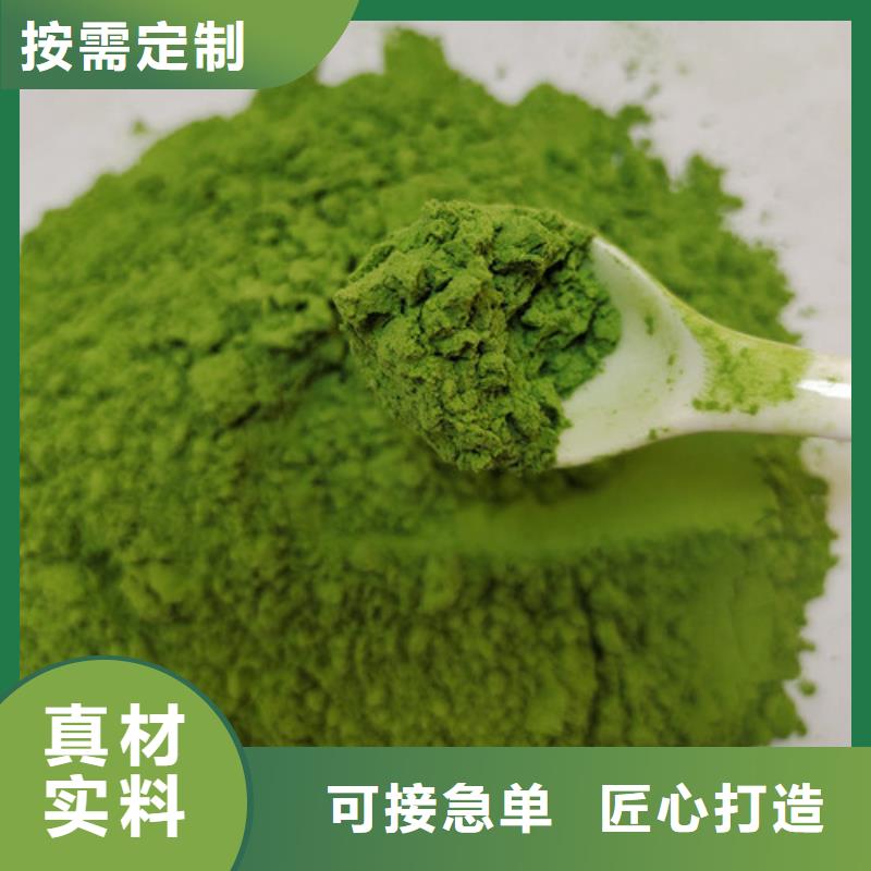 菠菜粉羽衣甘蓝粉厂诚信经营