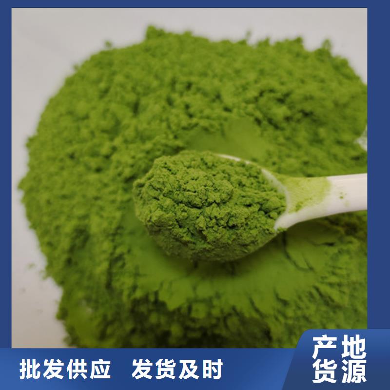 菠菜粉羽衣甘蓝粉厂诚信经营