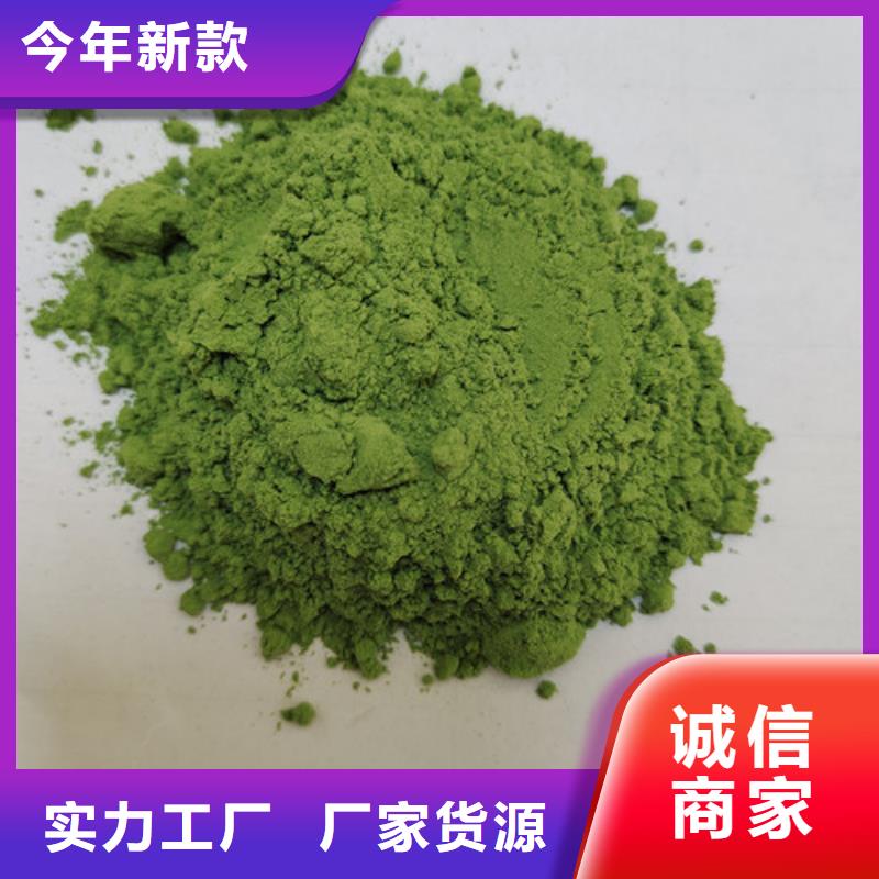 菠菜粉品质无所畏惧