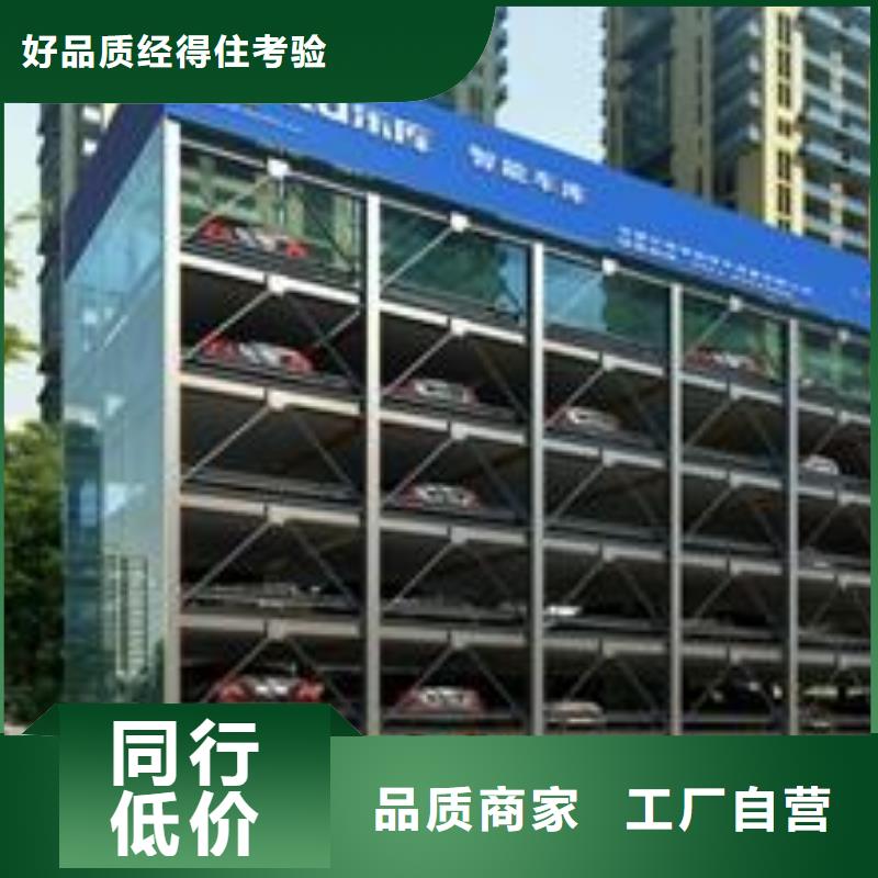 升降平移车位家用