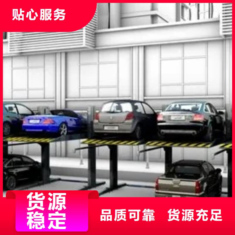 升降横移车位_升降横移车位现货直发