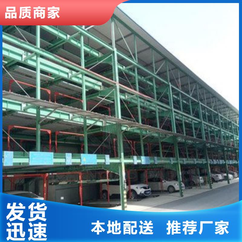 升降平移车位售后完善