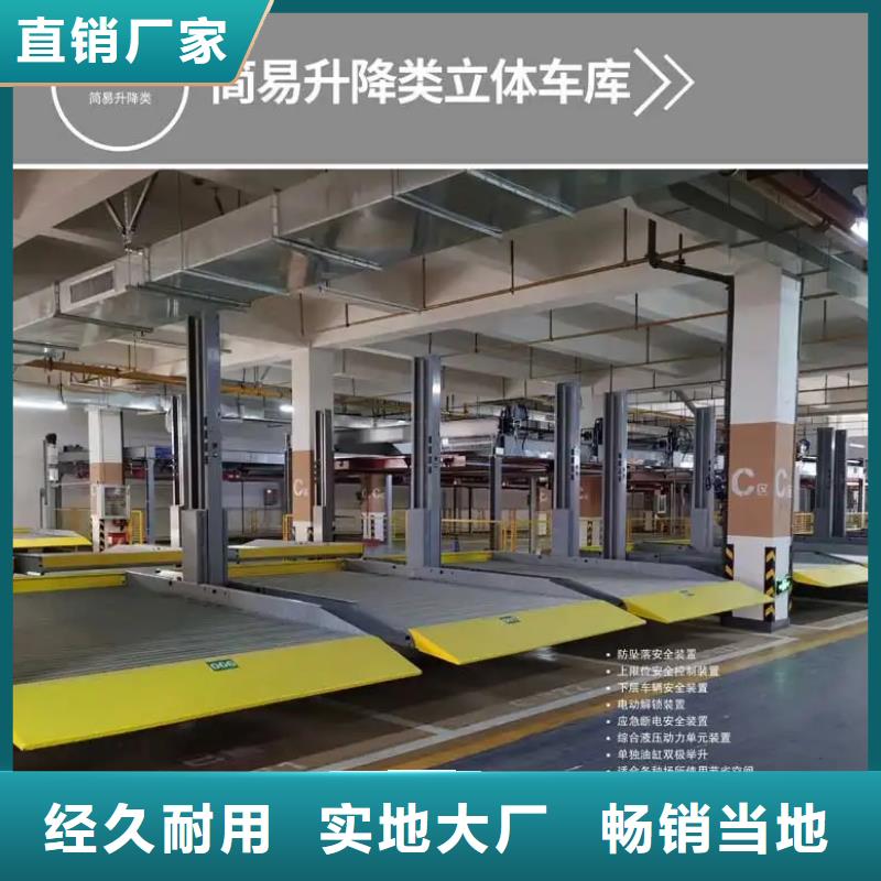 升降平移车位家用