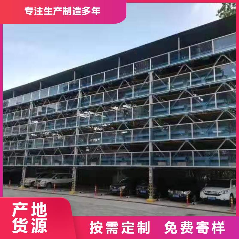 立体车库_机械车库原料层层筛选