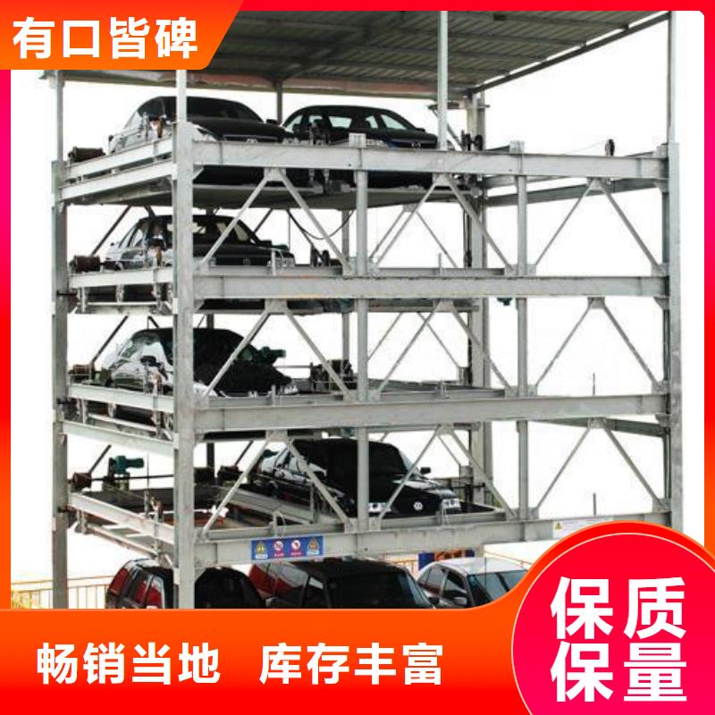 立体车库诚信厂家