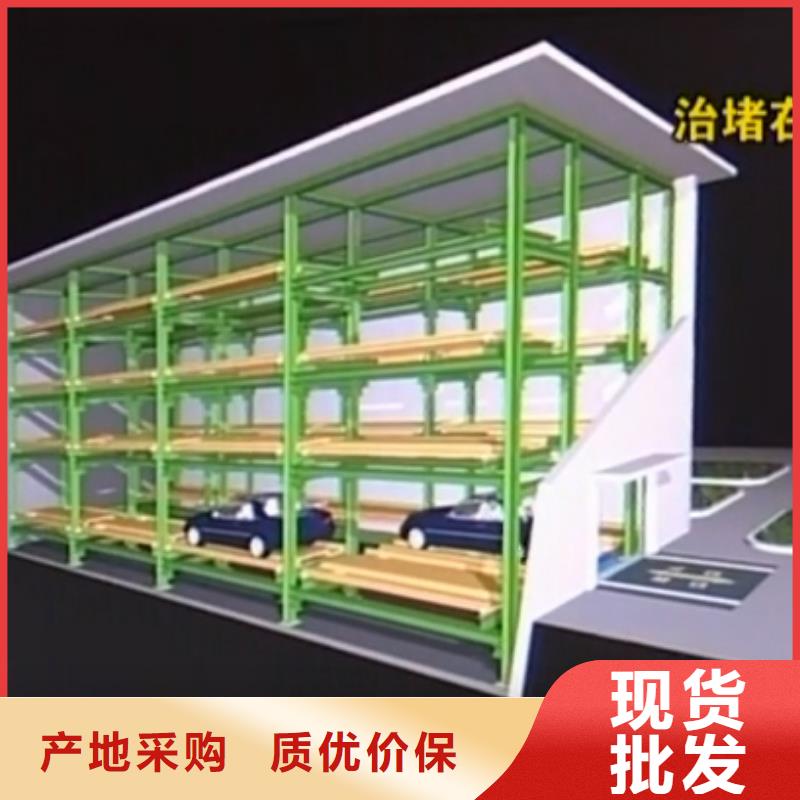 升降平移车位家用