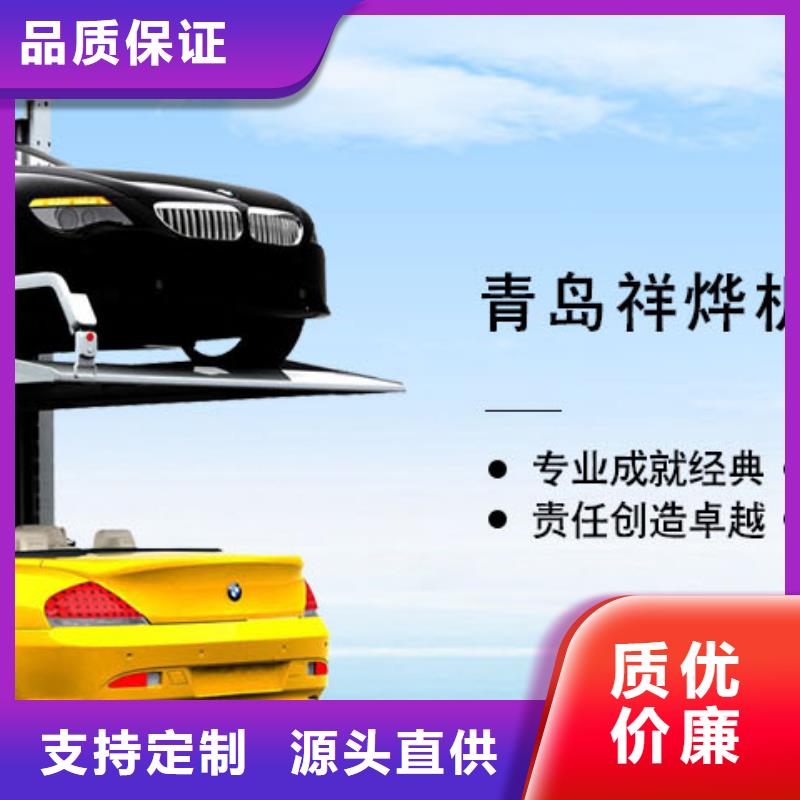 升降横移车位_升降横移车位现货直发