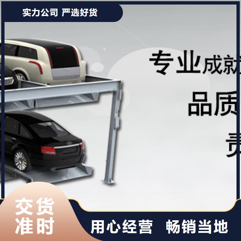 立体车位快速下单