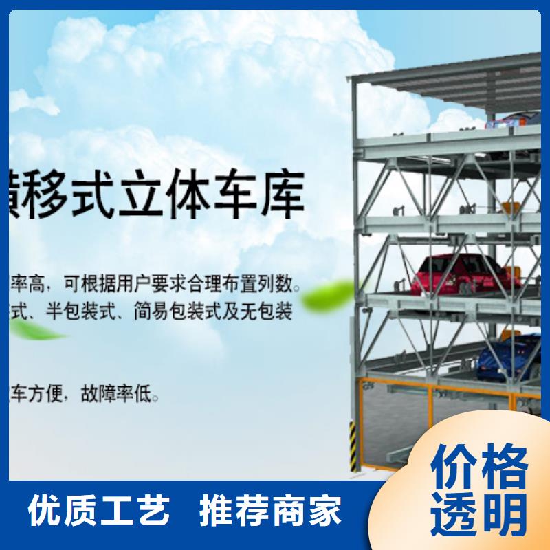 升降平移车位售后完善