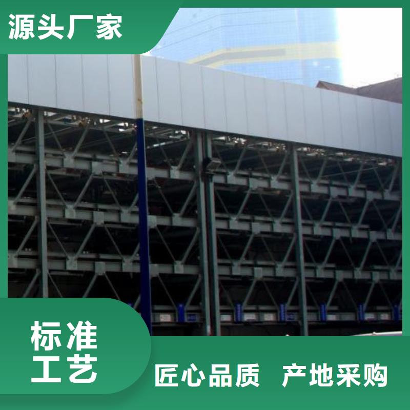 升降横移车位_升降横移车位现货直发
