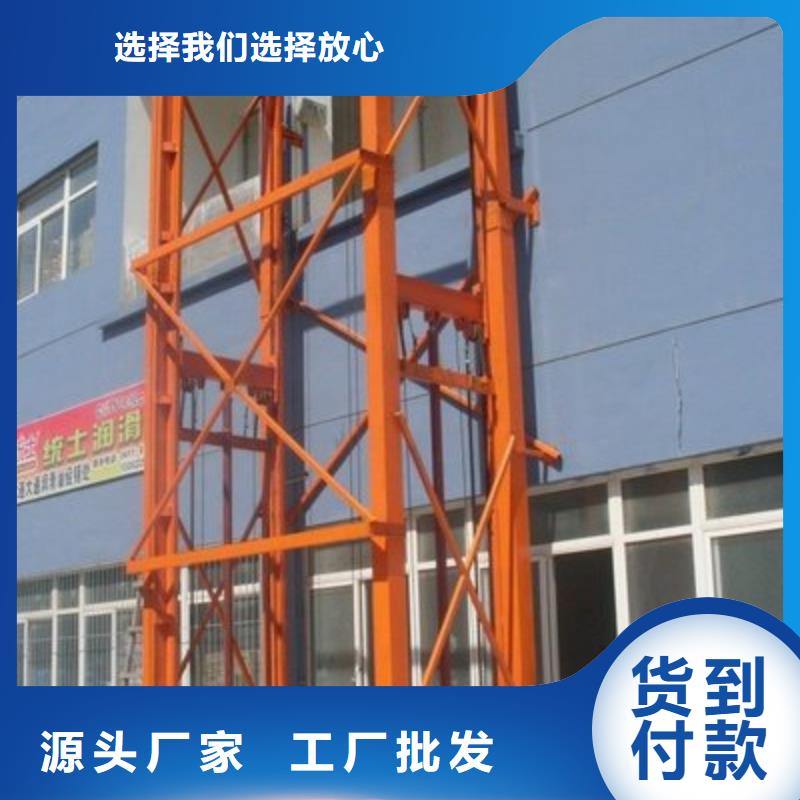 固定式升降平台实力老厂