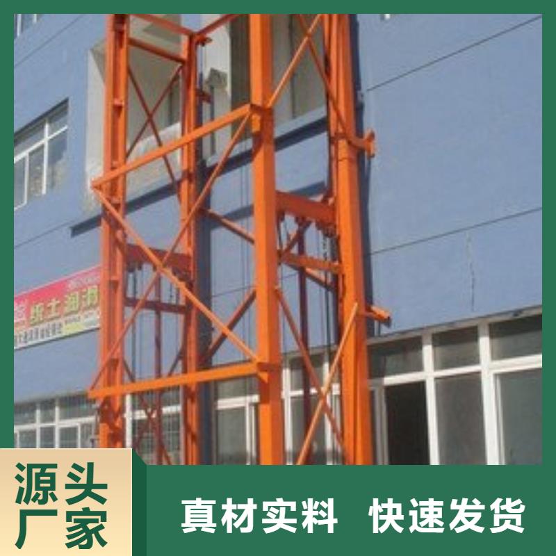 升降货梯公司